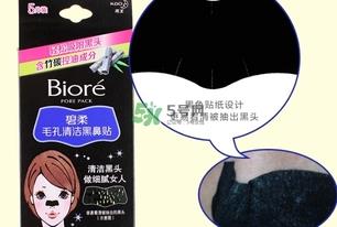 碧柔鼻贴怎么用？碧柔鼻贴使用方法