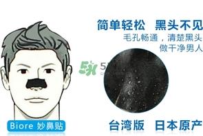 碧柔鼻贴怎么用？碧柔鼻贴使用方法
