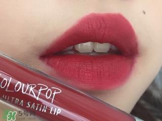 colourpop唇釉怎么样?colourpop唇釉好用吗?