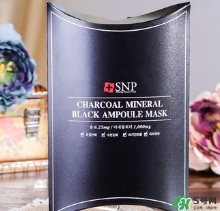 snp竹炭面膜怎么样？snp竹炭面膜功效
