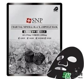 snp竹炭面膜怎么样？snp竹炭面膜功效