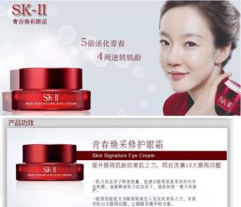 ​sk2大眼眼霜怎么样？sk2大眼眼霜好用吗？