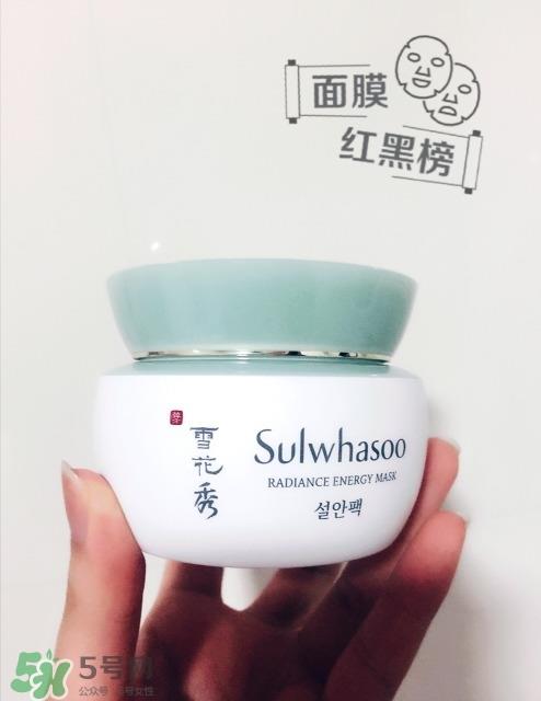 雪花秀凝脂玉面膜要洗吗_雪花秀凝脂玉面膜要不要洗