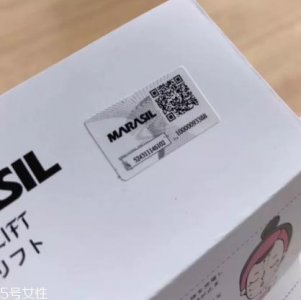 ​marasil刮痧板真假辨别 marasil玛瑞莎刮痧板日本没有