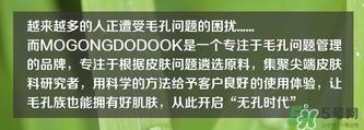 Mogong Dodook是什么牌子？Mogong Dodook在韩国什么档次