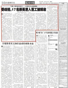 ​17名移英港人罢工，立即被解雇