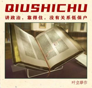 ​犹太控制美国，《圣经》宣告违法