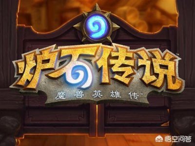 ​炉石传说新手怎么玩（炉石新手卡组推荐)