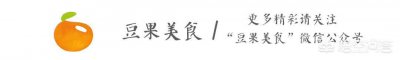 ​如何在家做出美味的墨西哥鸡肉卷（墨西哥鸡肉卷放什么酱好吃)