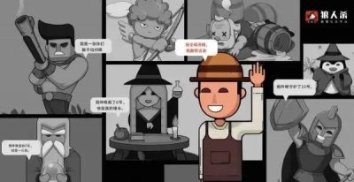 ​狼人杀规则大全（狼人杀的危害有多大)