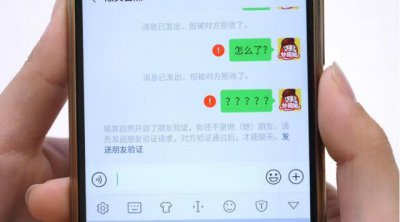 ​为什么有些人一言不合，就把微信给删了。怎么回事