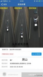 ​进京证12次用完了怎么办（进京证的存在合理么)