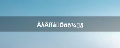​梦幻力五庄怎么加点（平民玩五庄还是凌波城)