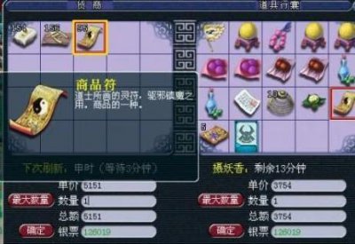 ​梦幻西游怎么跑商挣钱多（梦幻职业跑商月收入)