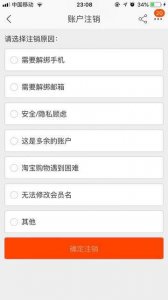 ​支付宝账号注销方法（支付宝注销的后果严重)