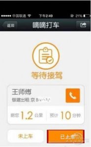 ​打车付款怎么操作（支付宝打车付款流程)