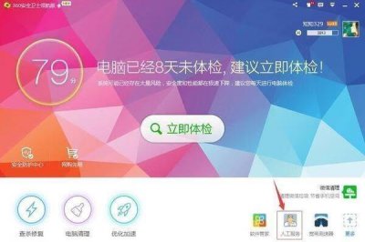 ​如何去除桌面图标箭头（一键去除图标小箭头)