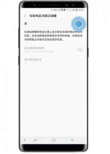 ​如何拦截垃圾短信（怎么屏蔽1069开头的垃圾短信)