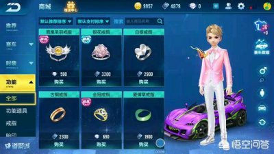 ​QQ飞车手游怎么结婚（qq飞车手游结婚给啥)