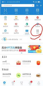 ​支付宝怎么使用教程（支付宝怎么玩可以挣钱)