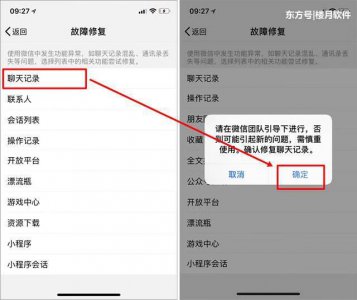 ​怎么删聊天记录（微信恢复某个人聊天记录)