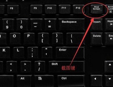 ​电脑上怎样截图（win7一键截图)