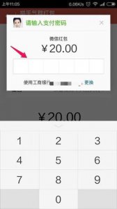 ​如何使用微信发红包，、群红包（微信红包群诈骗案例)