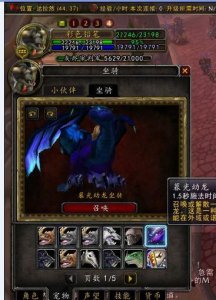 ​70级骑士防骑需要哪几个声望（70级骑士必做的任务)