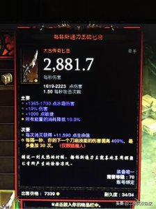 ​暗黑三打造装备怎么能出远古（暗黑3远古靠重铸还是刷大米)