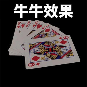 ​扑克牌牛牛有何技巧（牛牛扑克牌怎么玩)