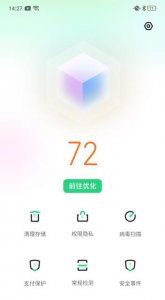 ​手机管家有用吗（手机管家有必要装吗)