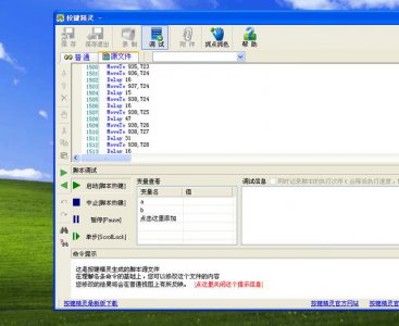 ​按键精灵怎么用（按键精灵脚本制作教程)