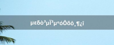 ​滴滴打车下车后怎么付款（滴滴打车下车后还用付款吗)