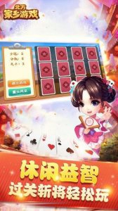 ​北方麻将怎么玩（东北麻将怎么玩初学者)