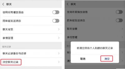 ​怎么彻底删除聊天记录（一键找回3年删除的微信照片)