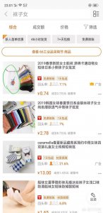 ​怎么在网上买东西才便宜（在网上买东西便宜方法)