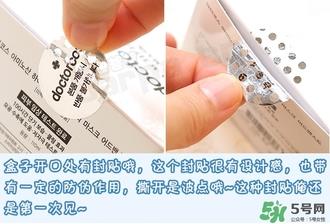 doctorcos爆水面膜真假 doctorcos氨基酸睡眠面膜真假鉴别