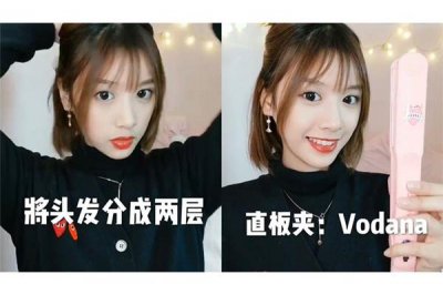 ​大卷短发怎么自己弄 在家打造大卷短发