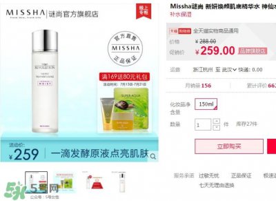 ​谜尚神仙水多少钱？谜尚神仙水怎么用