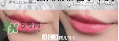 纪梵希变色唇膏和迪奥变色唇膏哪个好_怎么选？