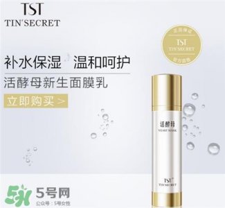 ​tst活酵母面膜可以天天用吗?tst活酵母面膜多久用一次?