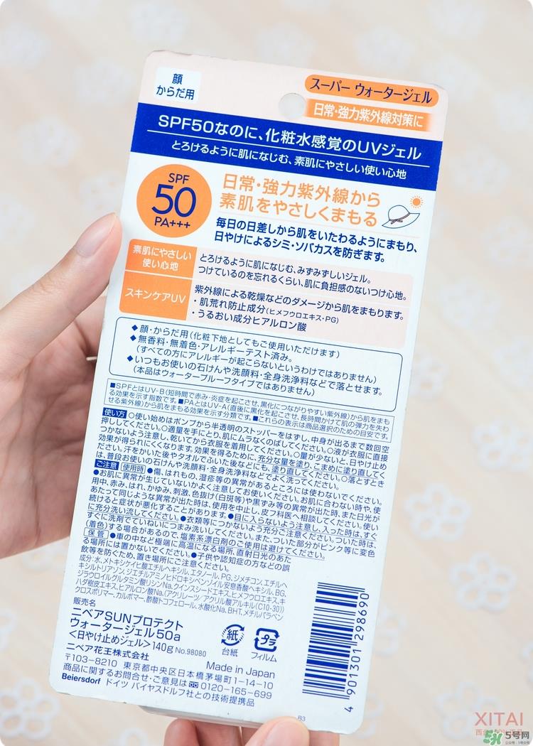 nivea防晒霜怎么样_妮维雅防晒霜怎么样