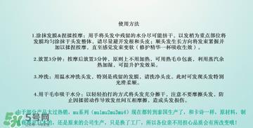 玫丽盼发膜多少钱？玫丽盼发膜价格