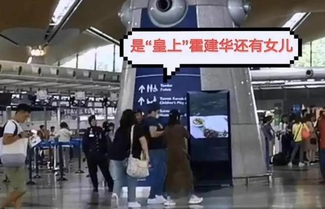 霍建华带女儿现身机场，小海豚首曝光，外形像极了林心如小时候