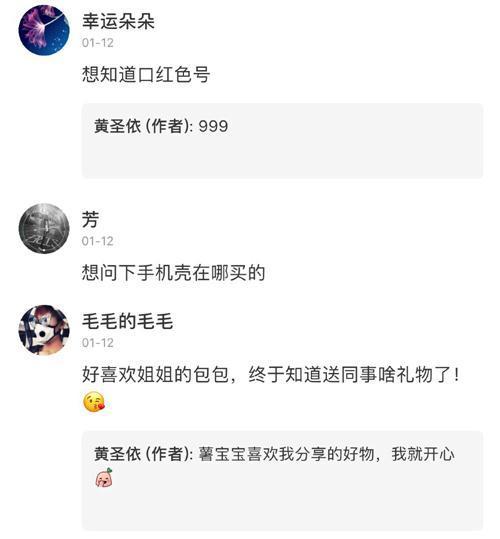 黄圣依小红书晒本命年萌猪装备，时尚喜庆获追捧!
