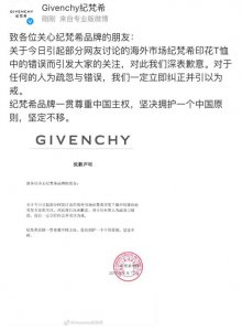 ​易烊千玺宣布解约纪梵希美妆后，纪梵希中国致歉！