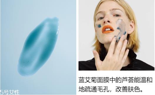 herbivore天然艾菊面膜怎么样 herbivore蓝艾菊面膜