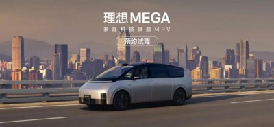 ​理想“认怂”，回归理性