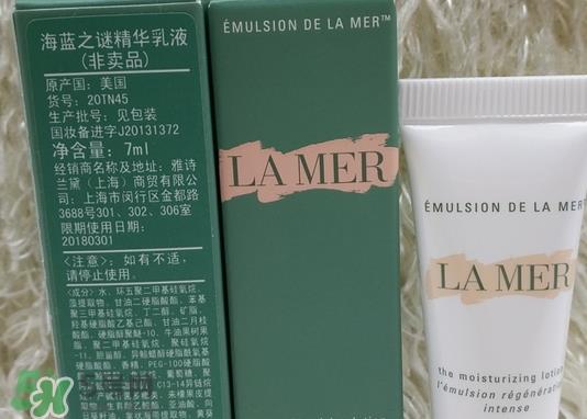 海蓝之谜精华乳液怎么样_海蓝之谜精华乳液好用吗
