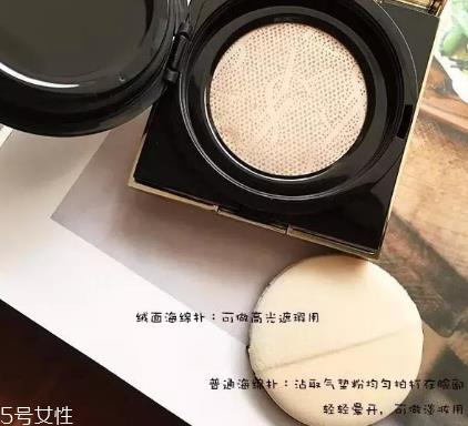 ysl羽毛气垫和蕾丝气垫哪个好 ysl蕾丝气垫和羽毛气垫区别